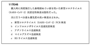 国試を振り返って | 医師国家試験予備校MAC