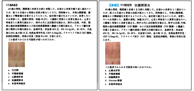 第119回国試を振り返って | 医師国家試験予備校MAC