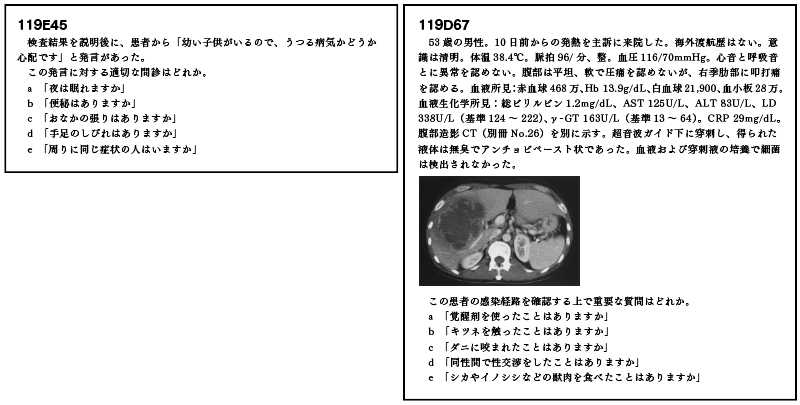 第119回国試を振り返って | 医師国家試験予備校MAC