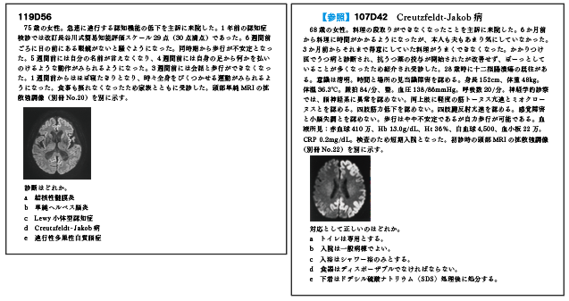 第120回国試を振り返って | 医師国家試験予備校MAC
