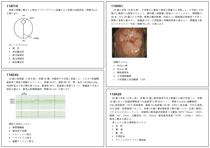 第119回国試を振り返って | 医師国家試験予備校MAC