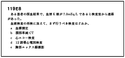 第119回国試を振り返って | 医師国家試験予備校MAC