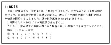 第120回国試を振り返って | 医師国家試験予備校MAC