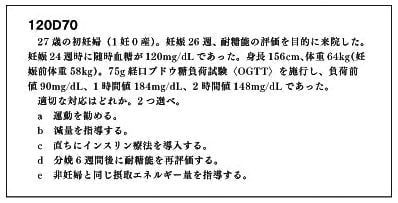 第120回国試を振り返って | 医師国家試験予備校MAC